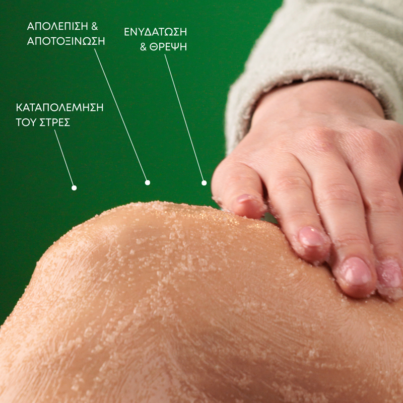 Anti - Stress Body Scrub - Blooming Garden