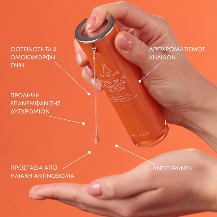 Dark Spot Remover Serum